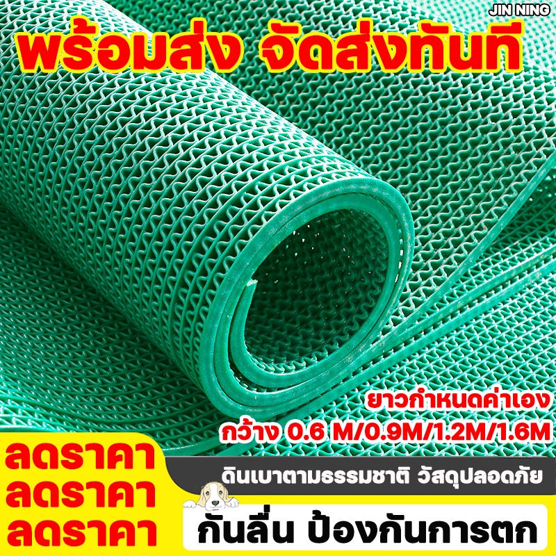 แผ่นกันลื่น JINNING แผ่นรองกันลื่น กันลื่น กันลื่นห้องน้ำ 7MM PVC แผ่นยางกันลื่น พรมกันลื่น ยางกันลื่นในห้องน้ำ