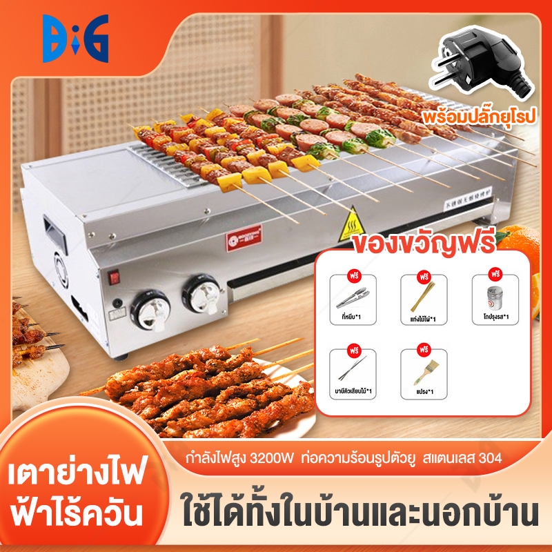 【ลค10%】เตาย่างแก๊ส 3200W เตาย่างไฟฟ้า เตาย่างบาร์บีคิว  สเตนเลสทั้งตัว BBQ เตาย่างไร้ควัน