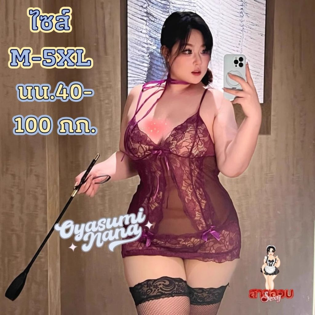 SUPER SEXY ชุดนอนไม่ได้นอน ชุดนอนสาวอวบ  ชุดนอนสายเดี่ยว   M-5XL ได้ถึง 100kg ผ้าลูกไม้  M-804
