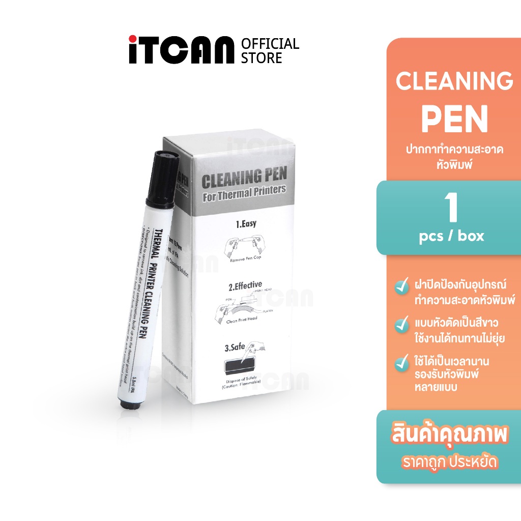 iTCAN ปากกาทำความสะอาดหัวพิมพ์ printer cleaning pen สําหรับเครื่องพิมพ์ความร้อน