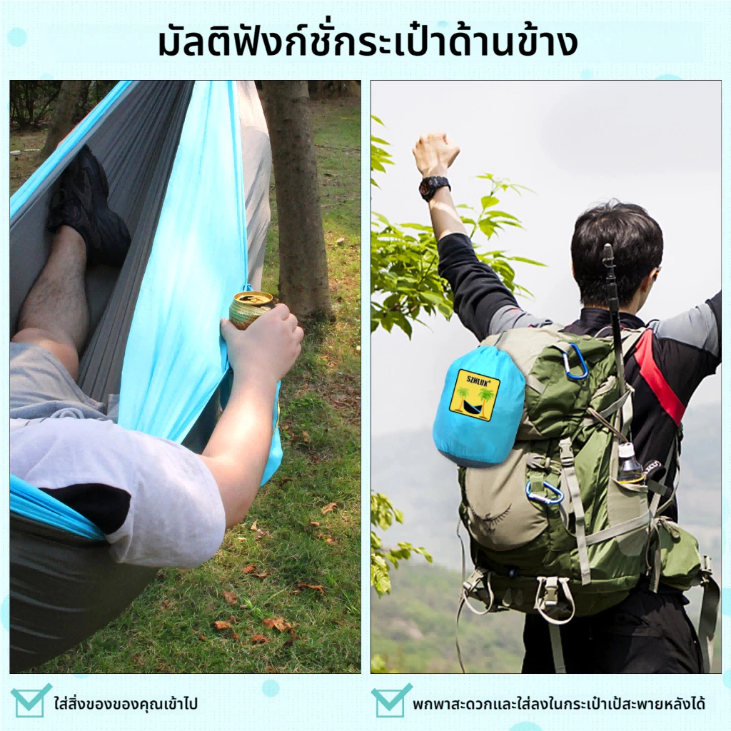 SZHLUX เปลแคมป์ปิ้ง 270x140cm สายรัดต้นไม้ พร้อมกระเป๋า thumbnail 6