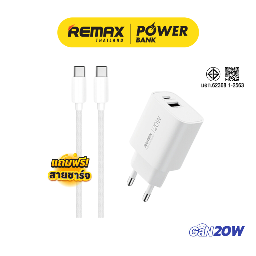 Remax USB Charger รุ่น U187-AC20W หัวชาร์จเร็ว 20W พอร์ต USB / Type-C สายชาร์จ Type-C to Type-C มีปร