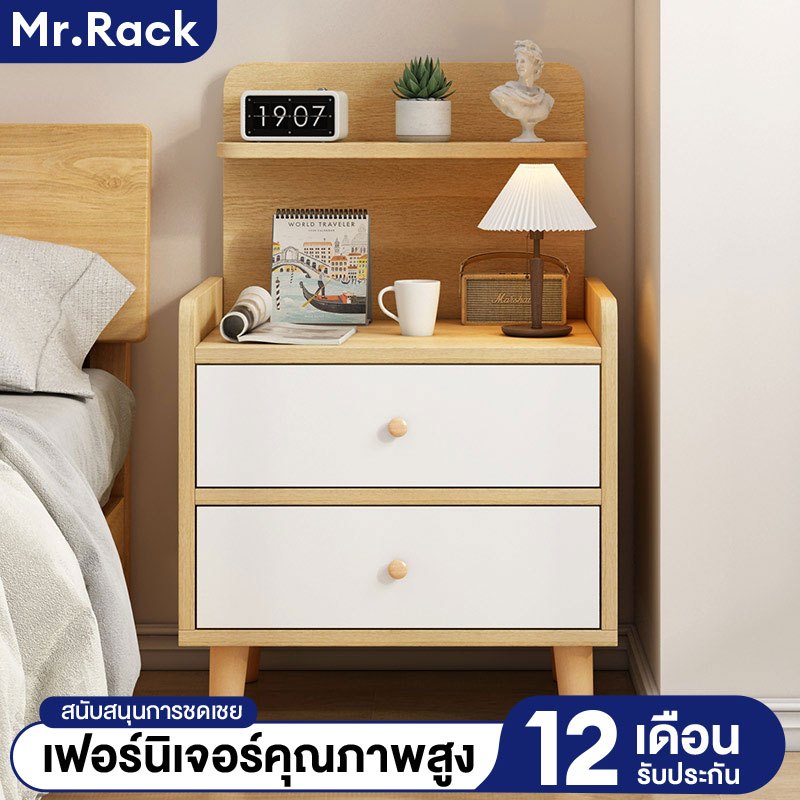 ตู้ข้างเตียง ตู้เก็บของข้างเตียง ลิ้นชักข้างเตียง ทำจากไม้ ตู้ลิ้นชักเก็บของดีไซน์เรียบหรู สไตล์มินิมอล