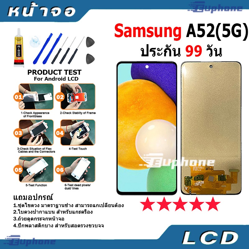 หน้าจอ LCD Display จอ + ทัช Samsung Galaxy A52 5G อะไหล่มือถือ อะไหล่ จอพร้อมทัชสกรีน SamsungA52 5G