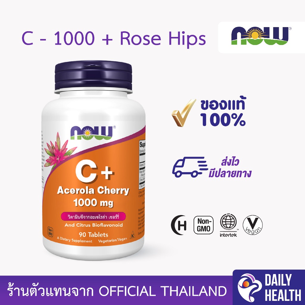 Now Foods Vitamin C Plus 1000 mg Acerola Cherry. 90 Tablets. วิตามินซี 1000 มก.