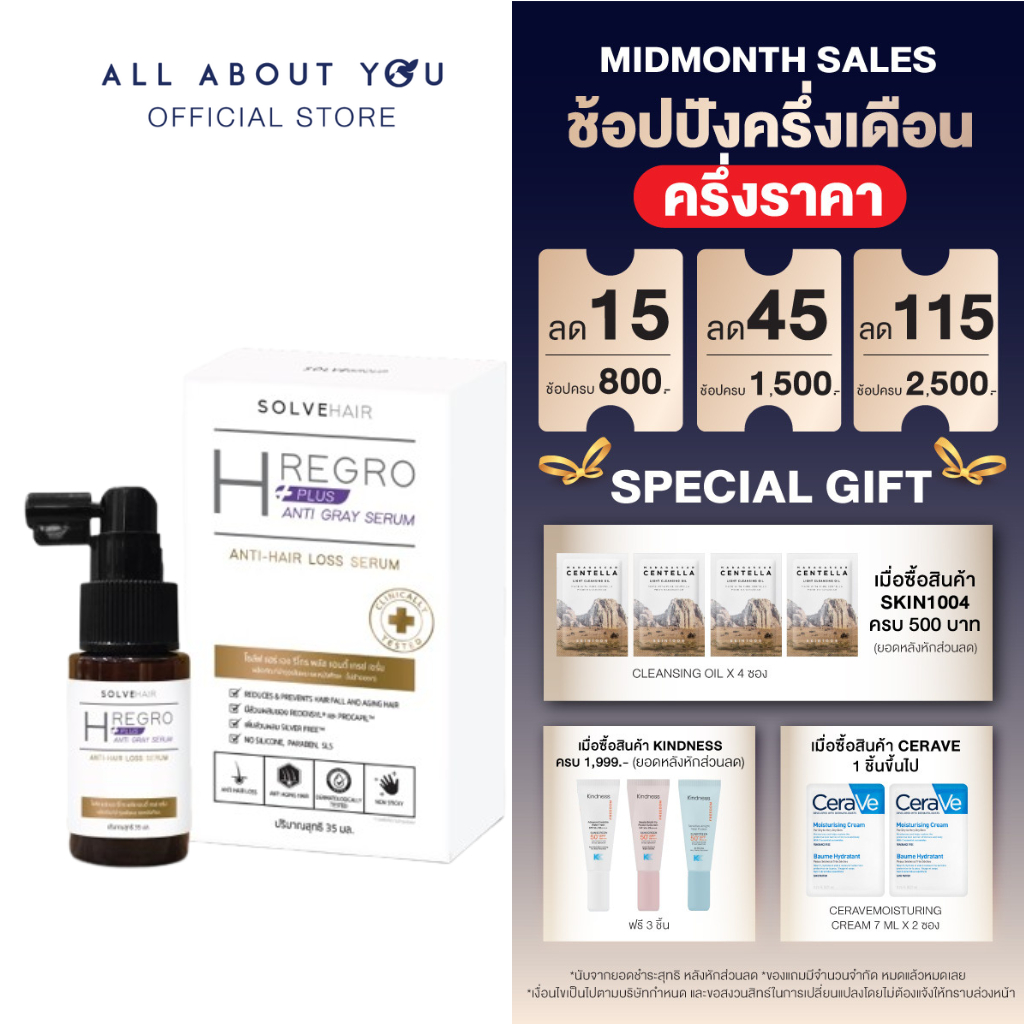 Solve Hair H Regro Plus Anti Gray Serum 30 ml.