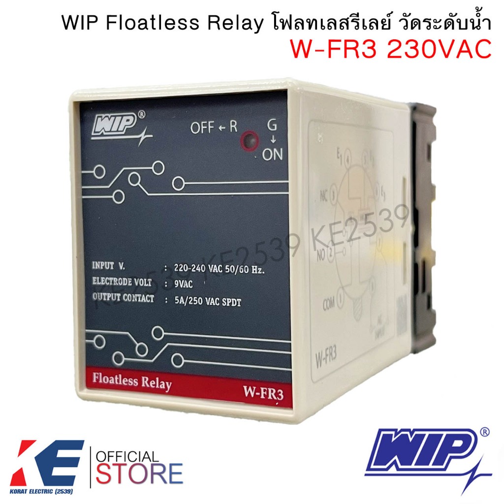 WIP W-FR3 230VAC โฟลทเลสรีเลย์ วัดระดับน้ำ Floatless Relay