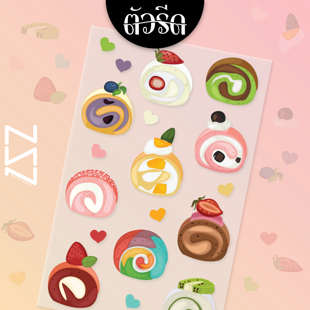 ตัวรีด เค้ก ขนมหวาน  ติดเสื้อผ้า No133
