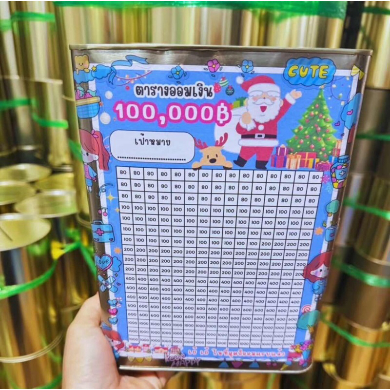 กระปุกออมสินปิ้บ สูง23 เซน ออม 100,000 แถมสติ๊กเกอร์ 5 แผ่น + ตารางออม+สติ๊กเกอร์ลายการ์ตูน กระปุกออมสิน ปิ๊บออมสิน