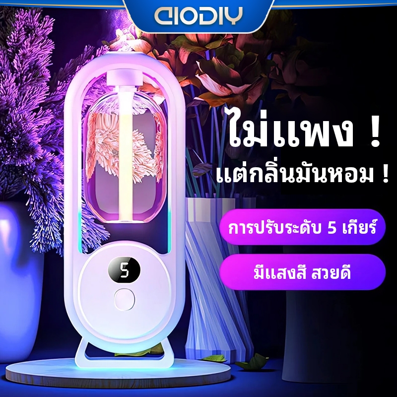 AIODIY เครื่องฟอกอากาศอโรมา เครื่องพ่นน้ำหอมอโรม่า แบบชาร์จไฟได้ ปริมาณน้อย กระจายกลิ่นหอมยาวนาน Aroma diffuser