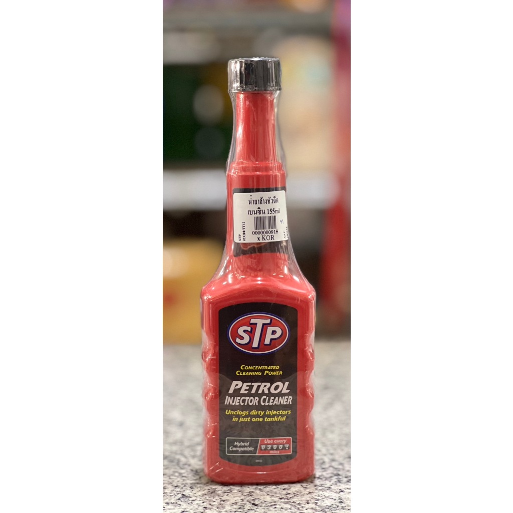 STP น้ำยาล้างทำความสะอาดหัวฉีดเครื่องยนต์เบนซิน 200ml #53200