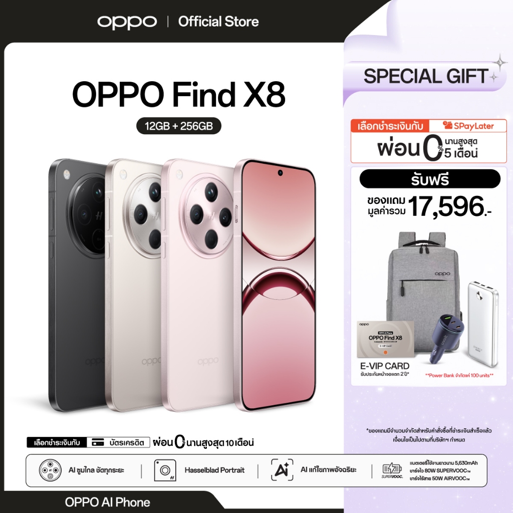 [New] OPPO Find X8 (12+256) |โทรศัพท์มือถือ AI อัจฉริยะ กล้องหลัก 50 MP ชาร์จไว 80W แบตเตอรี่ 5630mAh รับประกัน 12 เดือน