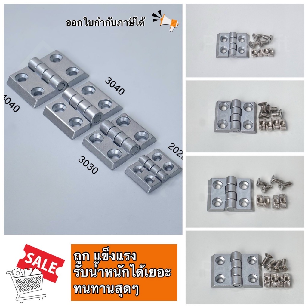 บานพับครบเซท มีทั้งรุ่นสีอลูและรุ่นชุบดำ สำหรับ อลูมิเนียมโปรไฟล์เฟรม Hinge for Aluminum profile