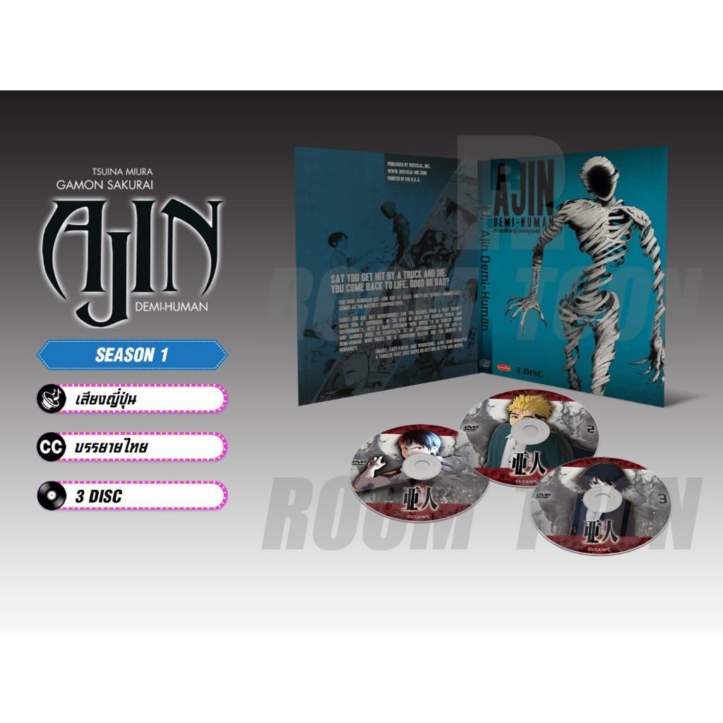 DVD ดีวีดี การ์ตูน Ajin Demi-Human สายพันธุ์อมนุษย์ ภาค 1-2-Movie (เสียงญี่ปุ่น / บรรยายไทย)