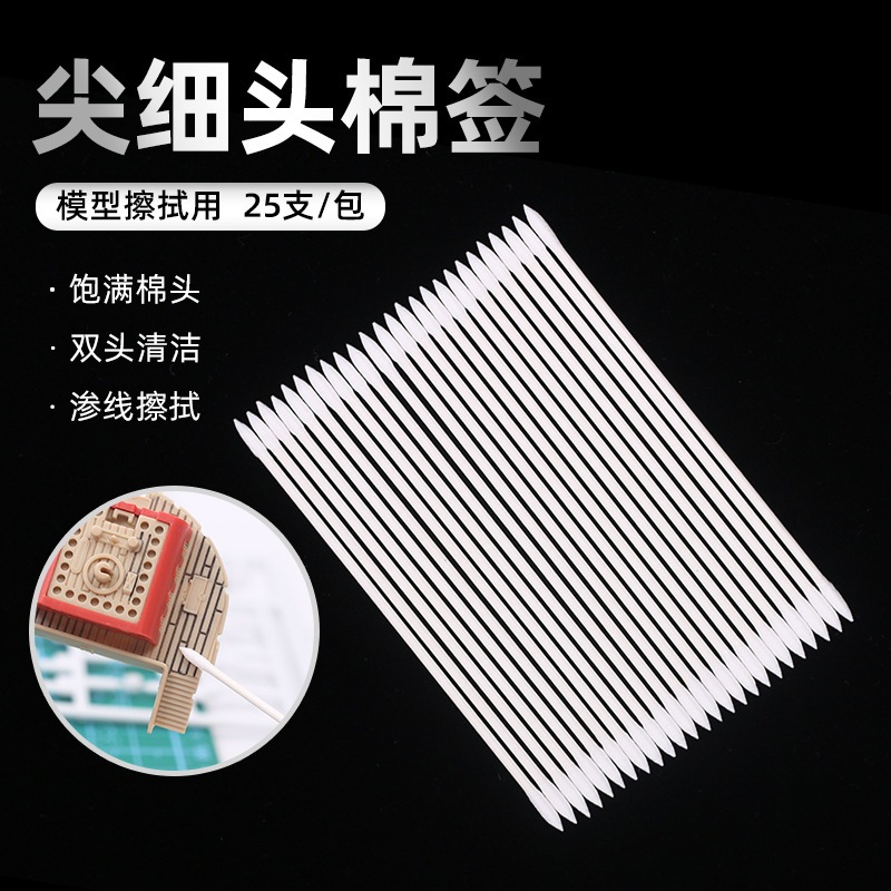 • สำลีปลายแหลม ก้านเล็กเนื้อแน่น สำหรับงานโมเดล (25 pcs.)