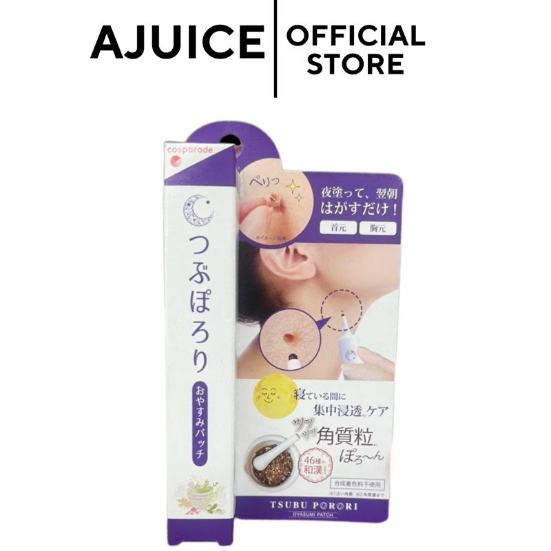 หิ้วเองจสกญี่ปุ่น Tsubuporon แต้ม ติ่ง กระเนื้อ กระ  สครับ ขนาด 20 g. โฉมเก่า