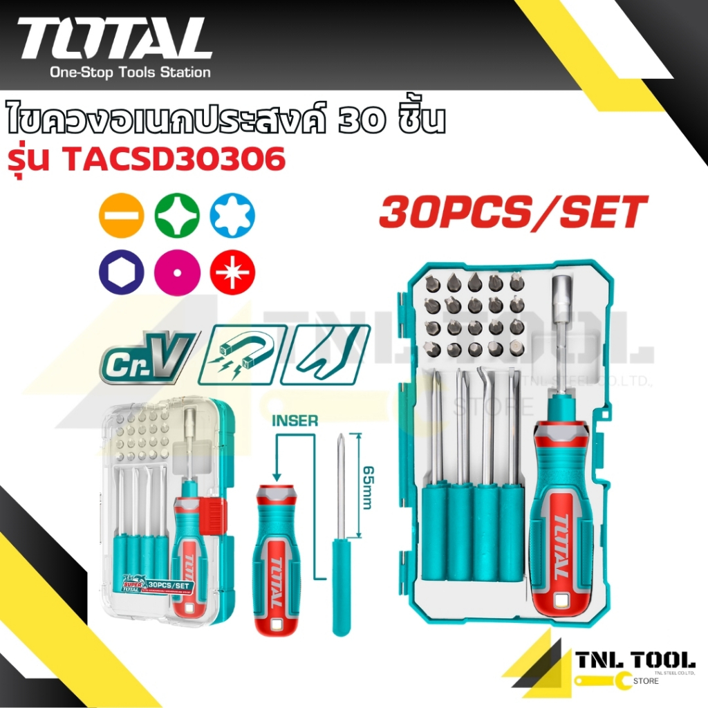 ไขควงอเนกประสงค์ 30 ตัวชุด TOTAL ( TACSD30306 ) Interchangeable Screwdriver
