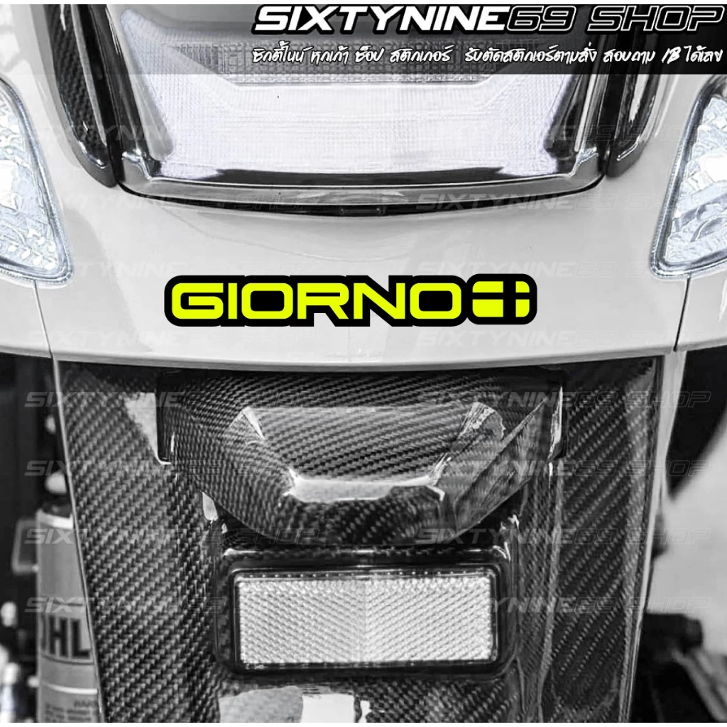สติกเกอร์แต่งรถ Honda Giorno+ thumbnail 5