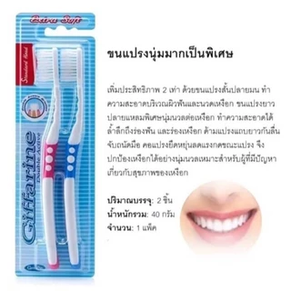 กิฟฟารีน แปรงสีฟัน ดับเบิล แอคทีฟ สีชมพู+ฟ้า ขนแปรงนุ่มมากเป็นพิเศษ