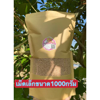 สาคูแท้เม็ดเล็ก✅ขนาด1000กรัมbyแม่นางเม็ดกลมสวยใว้ใจเรา