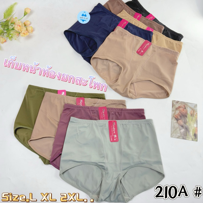 👍🌈210A# L XL XXL กางเกงในกึ่งสเตย์อ่อนยกก้นแบบเต็มตัวไซร์ใหญ่เน้นกระชับใส่สบาย