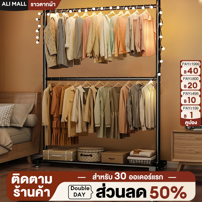 ราว 2 ชั้น 150CM ราวตากผ้า ราวแขวนเสื้อผ้า ราวแขวนผ้า โครงเหล็ก ราวแขวน ตากผ้าคอนโด มินิมอล เเขวนได้ 55 ตัว+พร้อมส่ง