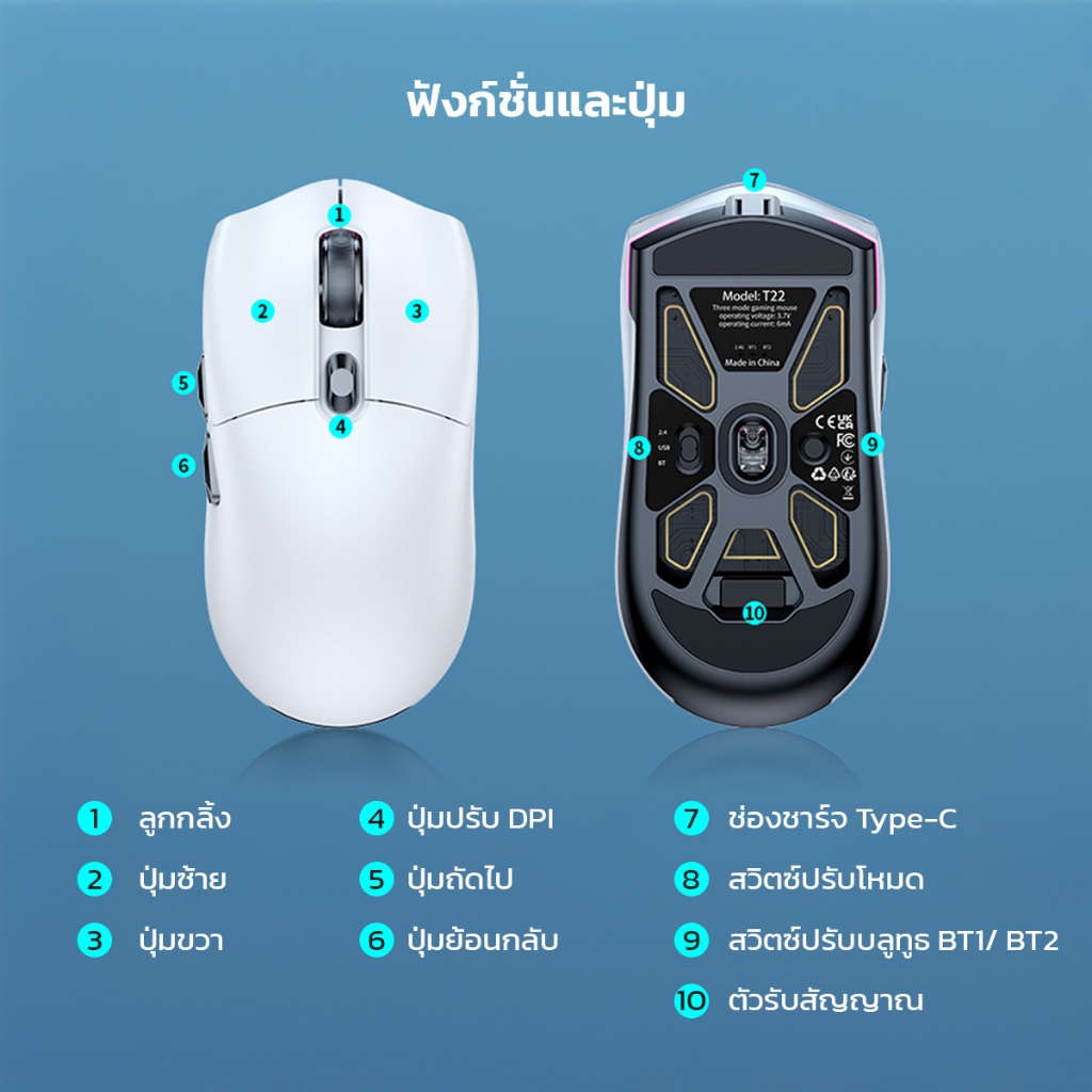 IWACHI เมาส์ไร้สาย T22 เชื่อมต่อ Wireless 2.4G Bluetooth 5.1 ปรับ  DPI ได้6ระดับ - รูปที่ 7