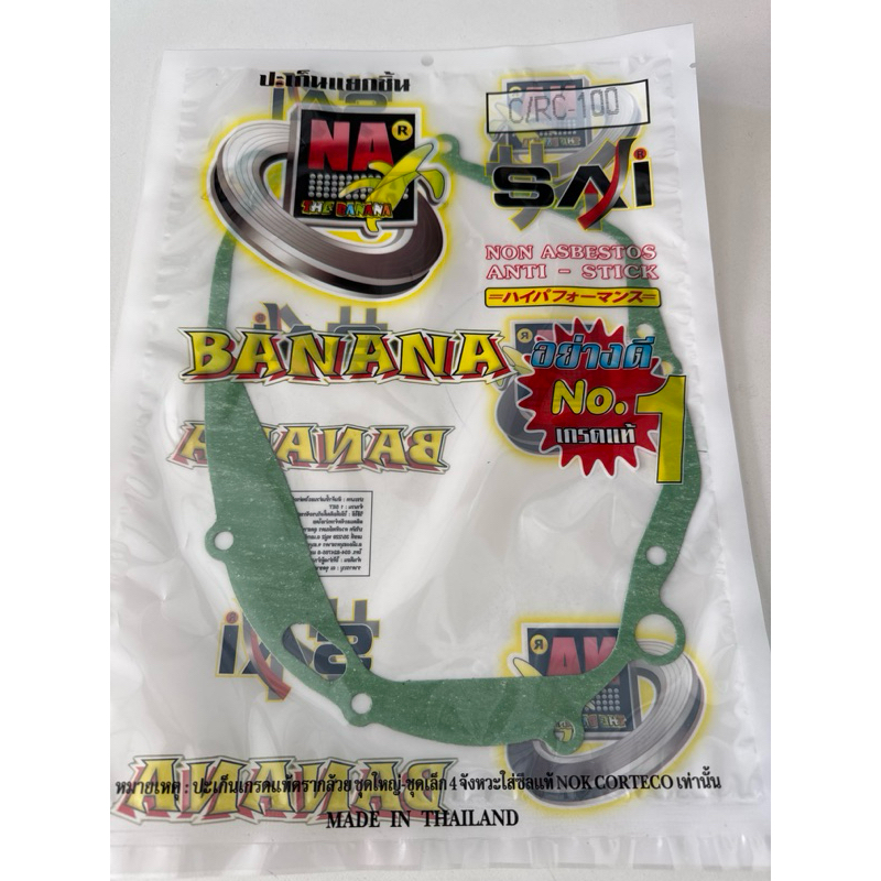 ปะเก็นฝาครัช คริสตัล RC110 RC100 SWING แท้โรงงาน Banana ราคาต่อแผ่น -ordering-