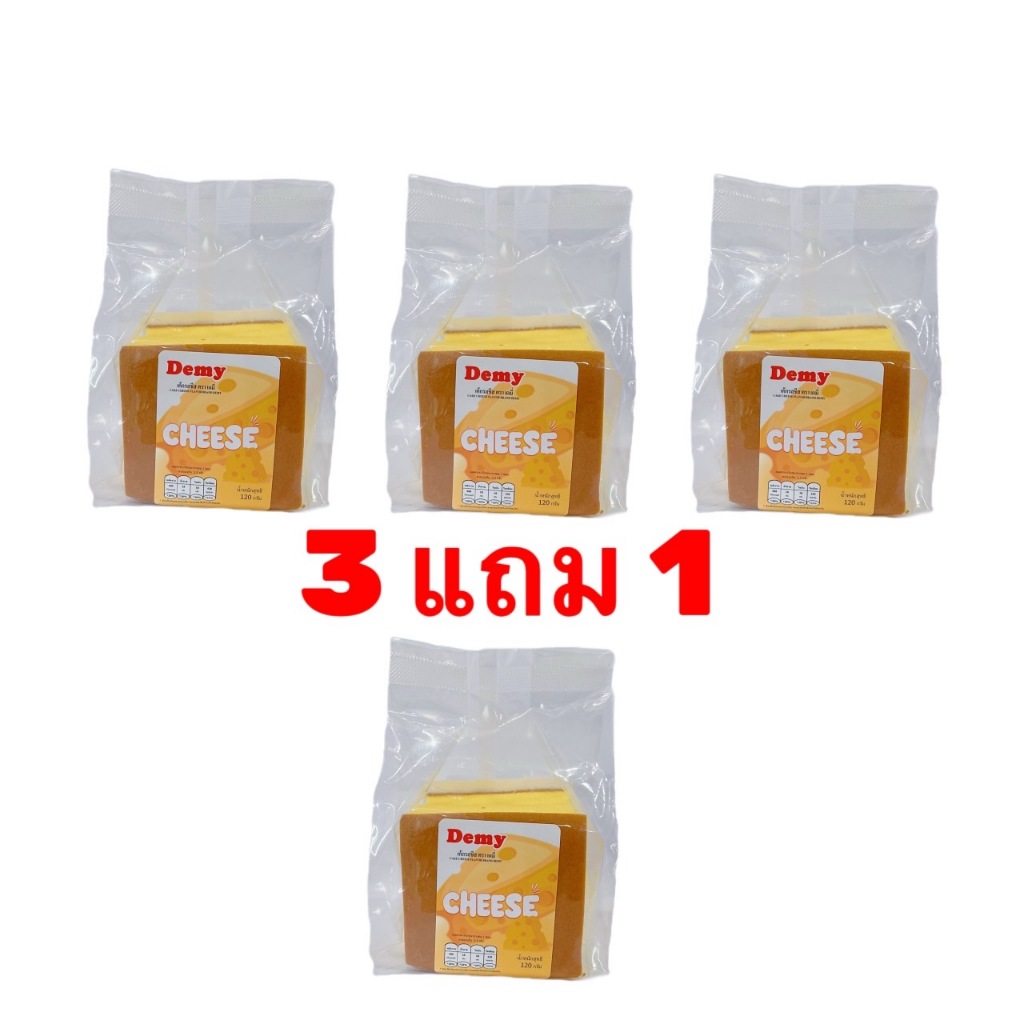 เซ็ท 3 แถม 1 เค้กไข่ไต้หวัน รสชีส 1 ชิ้น 120 กรัม (ได้ 4 ห่อ)