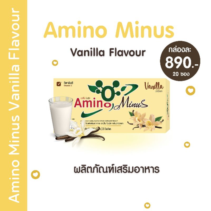 amino minus อะมิโนไมนัส กลิ่นวนิลา 1 กล่องมี 20 ซอง