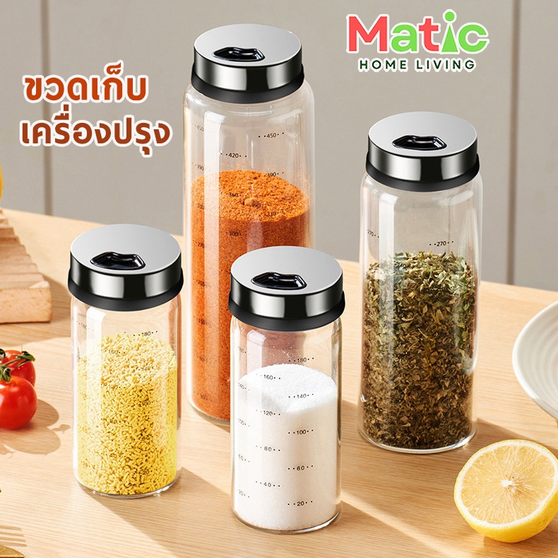 ขวดเครื่องปรุง ที่เก็บเครื่องปรุง ปรับขนาดช่องได้ ขวดพริกไทย ปรุงอาหาร เครื่องปรุง KC26
