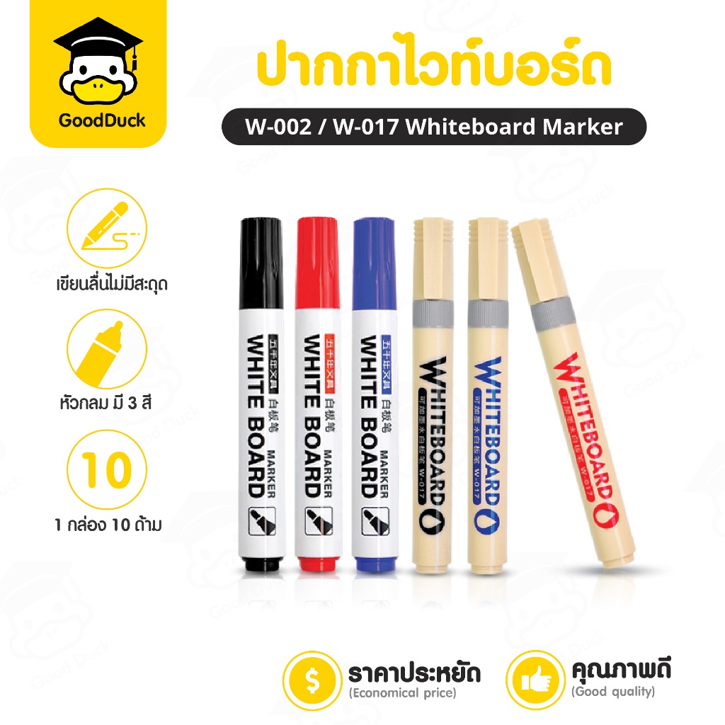 ปากกาไวท์บอร์ด ปากกาเขียนกระดาน ลบได้ whiteboard มี 3สี ดำ แดง น้ำเงิน 10ด้าม ลบง่าย เขียนง่าย