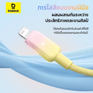 Baseus Discolor สายชาร์จ USB-A To LN 2.4A หัวไล่สีสวยงาม สายไนลอนถัก ทนทาน สําหรับ โทรศัพท์มือถือ แท็บแล็ต