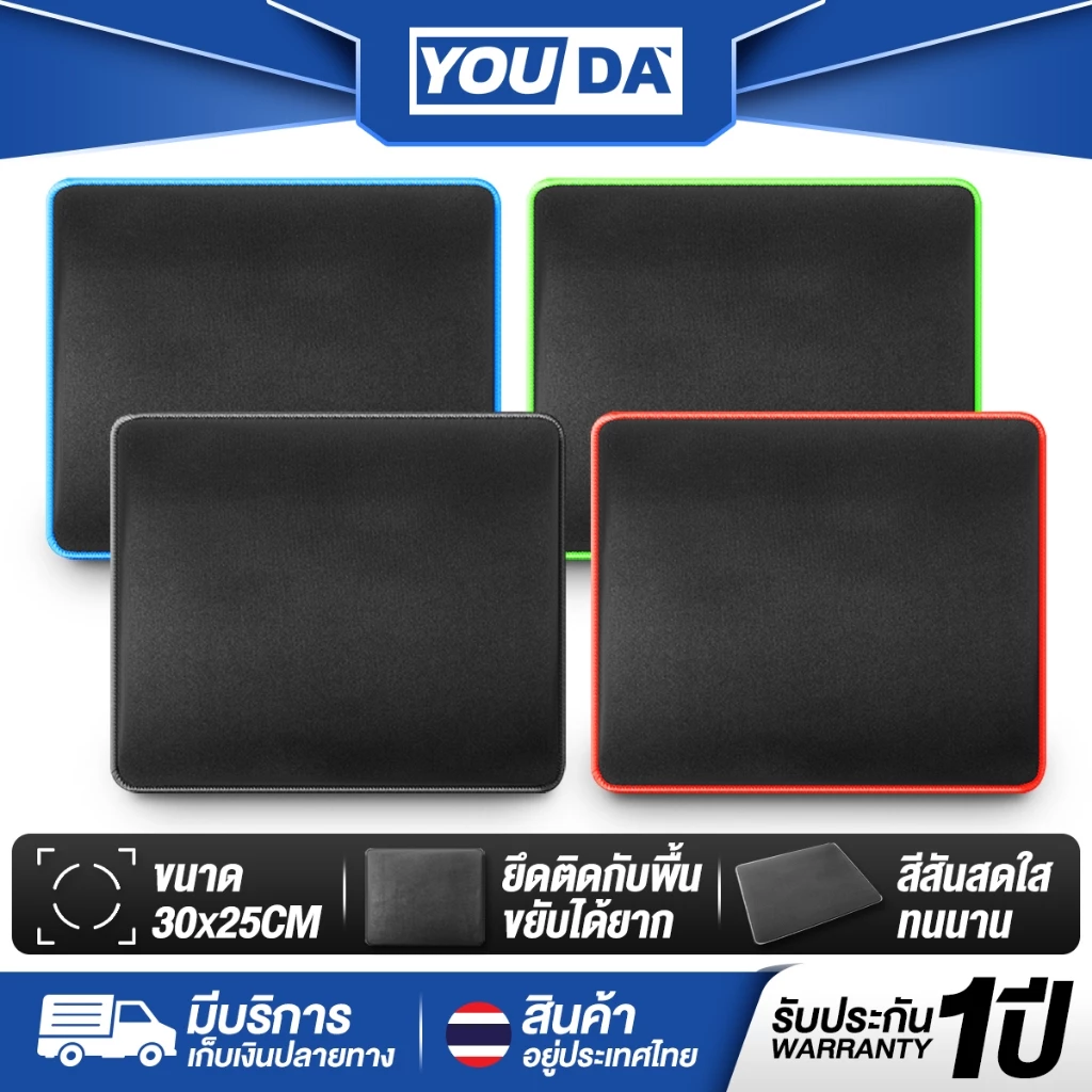 YOUDA แผ่นรองเมาส์ ขนาด300x250MM รับประกัน 1ปี ซักได้ ด้านหลังเป็นยางกันลื่นได้ดี YD-MD12,MD13,MD14,MD15 แผ่นรองเมาส์คอม