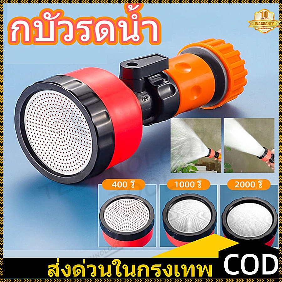 【ราคาขายส่ง】ฝักบัวรดน้ำ 1000 รู/2000 รู ขนาด 4หุน,5-6หุน ฝักบัวรดน้ำแคคตัส ฝักบัวรดน้ำบอนไซ ฝักบัวรดน้ำต้นไม้