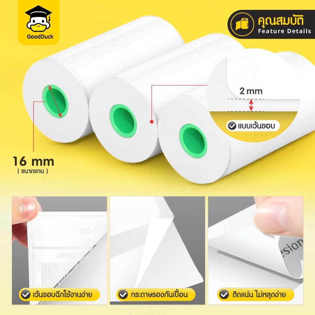 สติกเกอร์ความร้อน Peripage 56x30 ไดคัท 52x30mm 1แพ็ค 3ม้วน สติกเกอร์ ลาเบล ฉลากสินค้า ไม่ใช้หมึก - รูปที่ 2