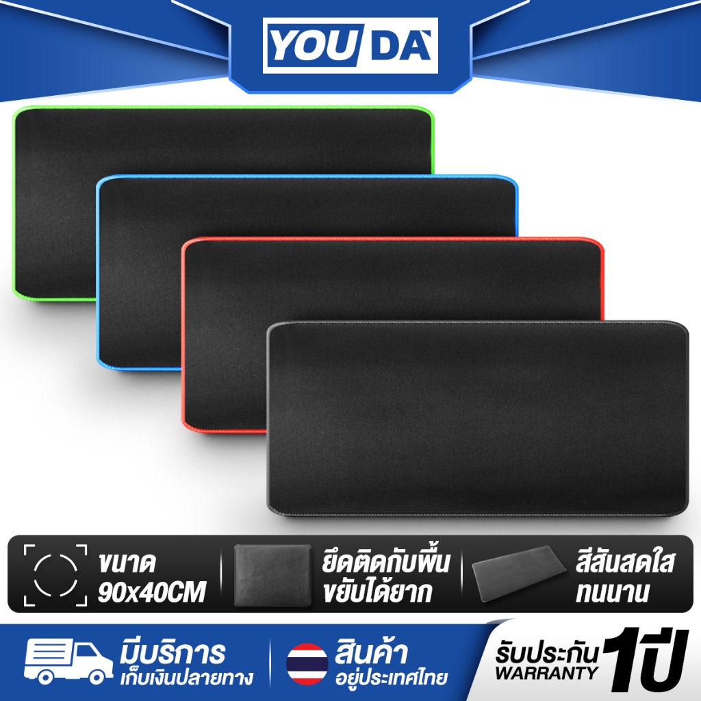 YOUDA แผ่นรองเมาส์ ขนาด900x400MM รับประกัน 1ปี ซักได้ เป็นผ้าเนื้อspeedเคลื่อนไหวเร็ว YD-MD28,29,30,31 แผ่นรองเมาส์คอม