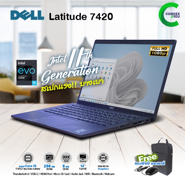 Dell Latitude 7420 | 14″ FHD | Core i5 Gen11 | 8GB RAM | 256GB NVMe | HDMI | USB | สินค้ามือสอง By C