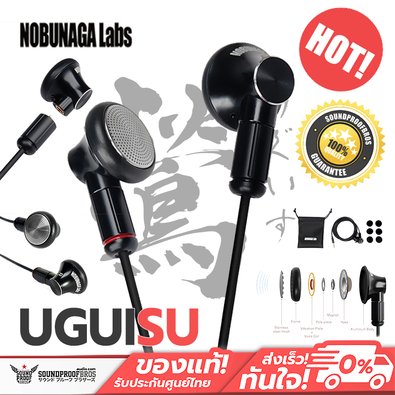 [ Pre-Order ] หูฟังเอียร์บัด Nobunaga Labs - Uguisu