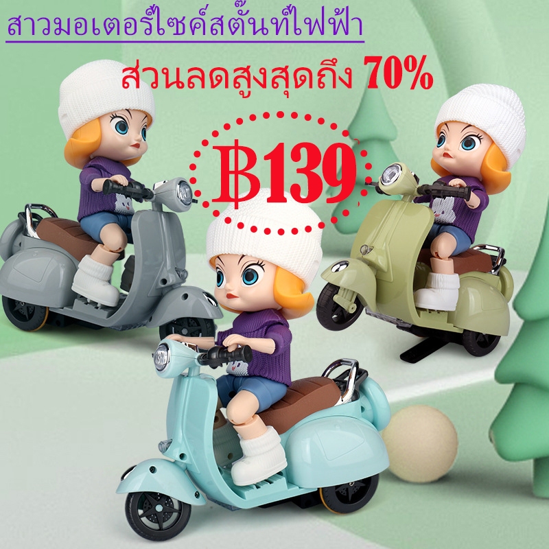 แฟชั่นไฟฟ้าผาดโผนสาวขี่มอเตอร์ไซค์เอียงหัวหมุนเพลงเด็กรถของเล่น