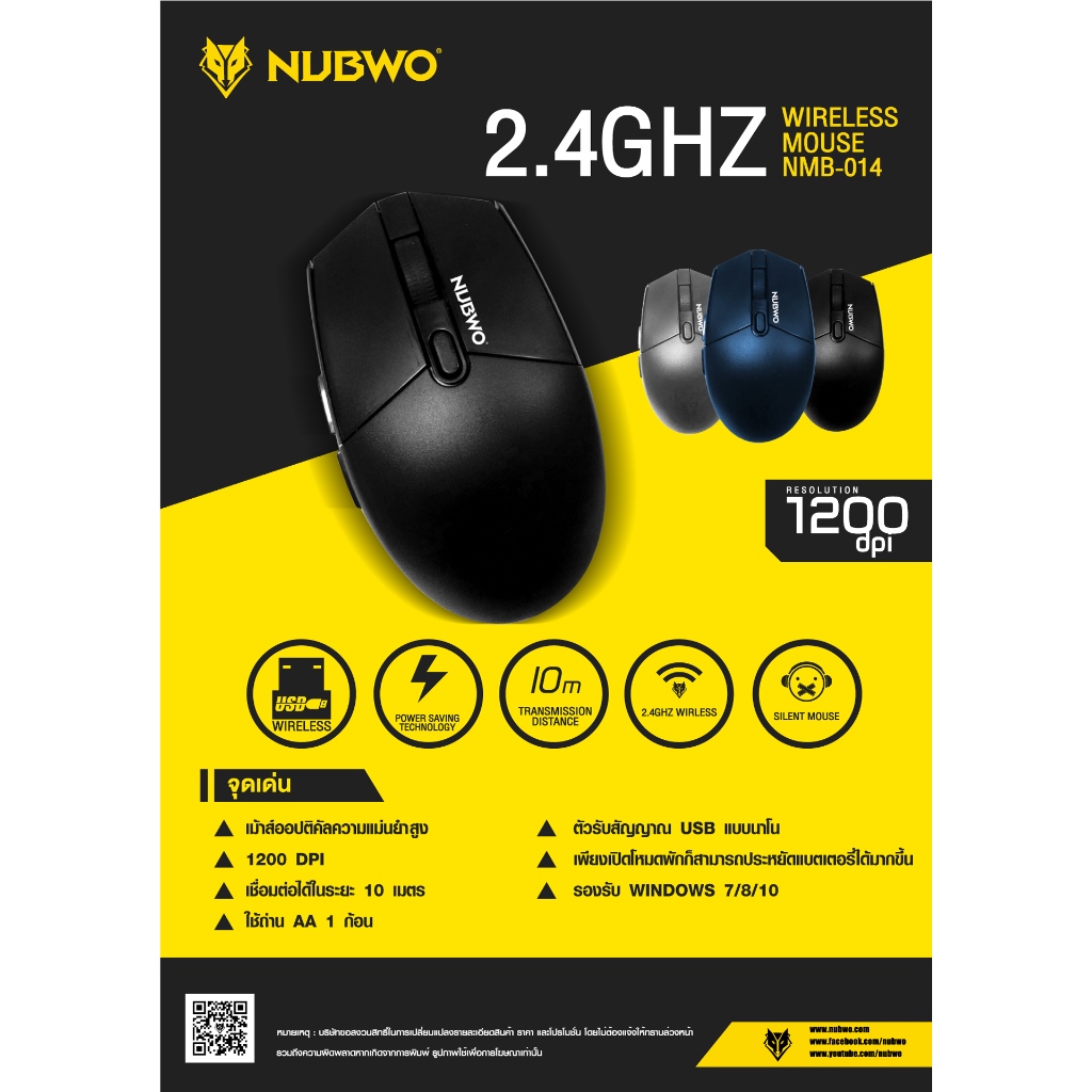 เมาส์เกมมิ่งไร้สาย Nubwo NMB-014 Wireless Mouse