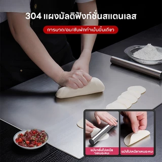 Rack เขียงสเตนเลส 304 เขียงอบอาหารเกรด เขียงสำหรับงานหนัก เขียงนวดแป้ง เขียง มีขอบพับ