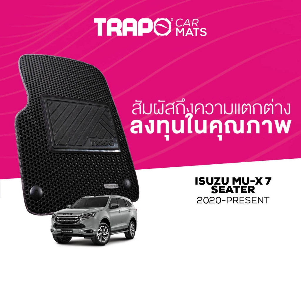 พรมปูพื้นรถยนต์ Trapo Isuzu MU-X 7 ที่นั่ง (2020-ปัจจุบัน)