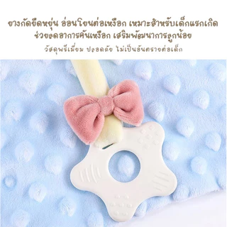 พร้อมส่ง 🇹🇭 ตุ๊กตาผ้ากอด มีขอบยางกัด ตุ๊กตาผ้ามือจับ เสริมพัฒนาการเด็กแรกเกิด พกพาสะดวก ของขวัญเด็กแรกเกิด