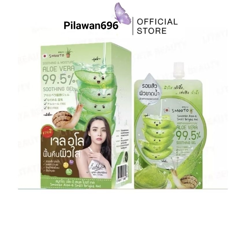 Smooto Soothing & Moisture Aloe Vera 99.5% Soothing Gel สมูทโตะ อโล-อี สเนล ไบรท์ เจล**1 กล่องมี 4ซอง**