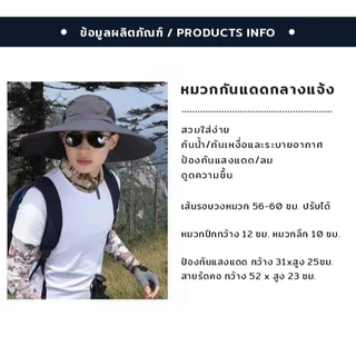 AD159_Shop หมวก กันแดดกันลม ตกปลา กลางแจ้ง พร้อมผ้าคลุม ปรับสายได้ พับเก็บง่าย เหมาะกับผู้ชาย 2รุ่น