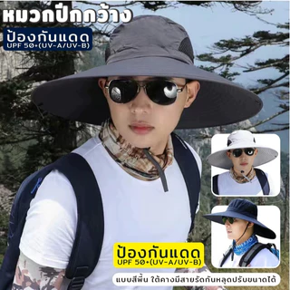 AD159_Shop หมวก กันแดดกันลม ตกปลา กลางแจ้ง พร้อมผ้าคลุม ปรับสายได้ พับเก็บง่าย เหมาะกับผู้ชาย 2รุ่น
