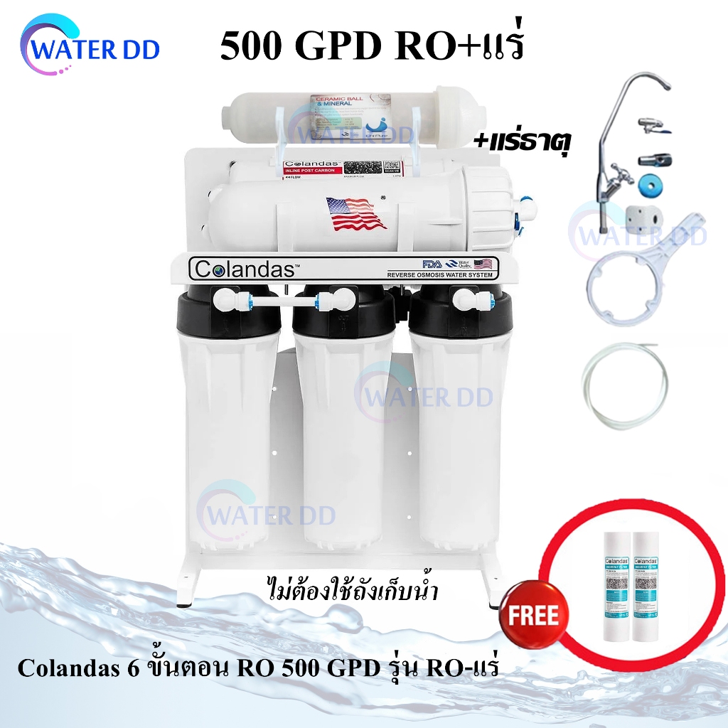 COLANDAS เครื่องกรองน้ำดื่ม 6 ขั้นตอน รุ่น RO+น้ำแร่  ขนาด 500 GPD ไม่ต้องใช้ถังเก็บน้ำ แถม ไส้ PP 2 ชิ้น