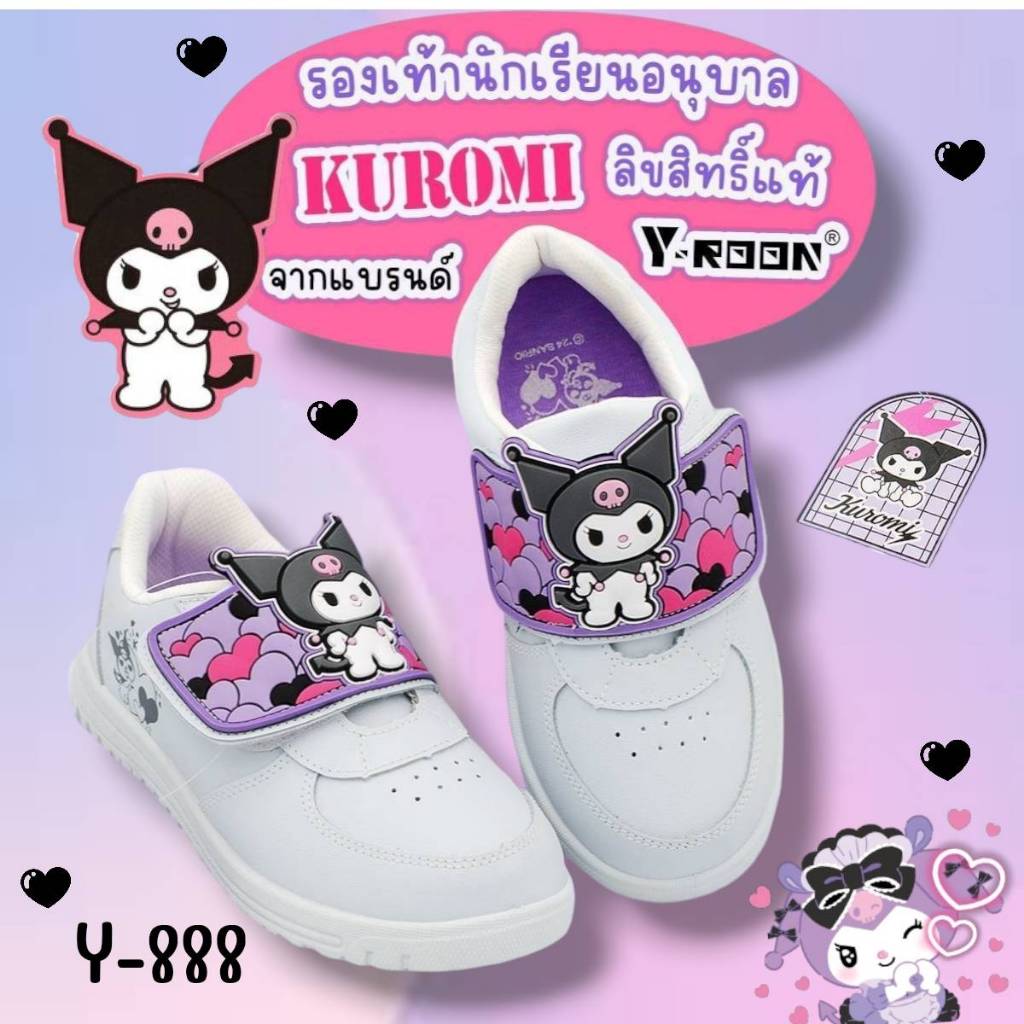 Y-ROON NEW 2025 รองเท้านักเรียน รองเท้าพละ ลายคุโรมิ ลิขสิทธิ์แท้ รุ่นY888
