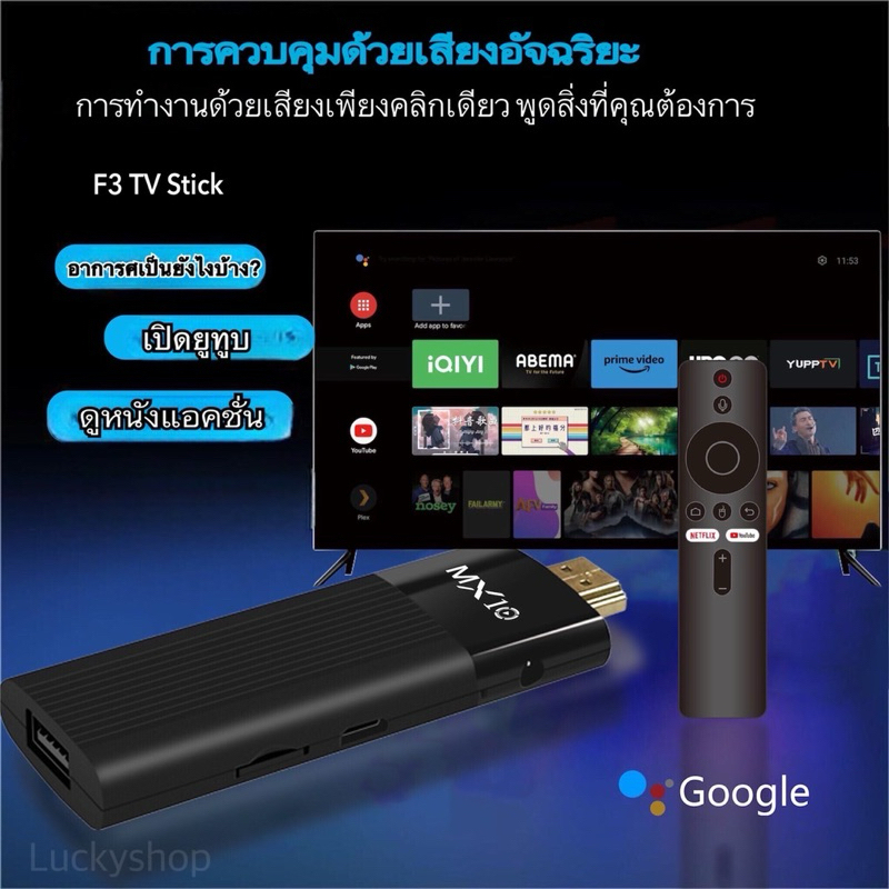 F3 TV Stick 4K Android 13.0 (2GB+16GB) Quad-core กล่อง ดิจิตอล TV แอนดรอยด์ทีวีสติ๊ก Netflix/Youtube
